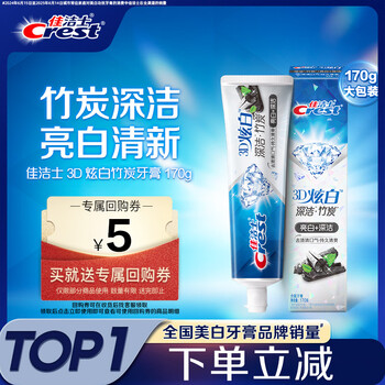 Crest 3d white bamboo charcoal toothpaste anti-moth fluoride fresh breath 170g jingdong self-operated mixed new and old packaging