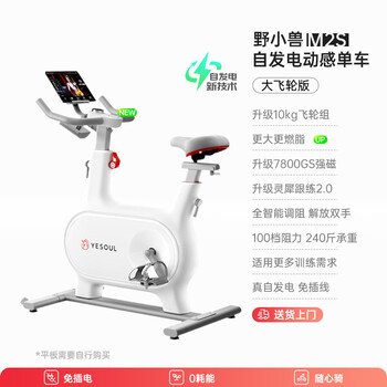 Zailu german yesoul wild beast body-building dynamic bicycle home fitness and weight loss equipment indoor bicycle 10kg large flywheel m2s intelligent resistance adjustment丨quick burning ring丨cycling china