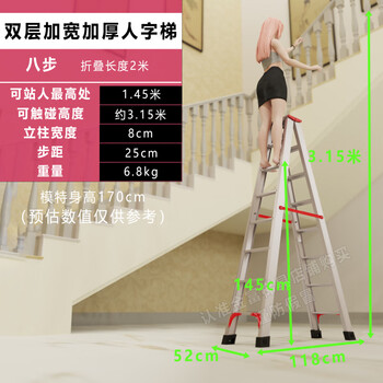 Aluminum alloy ladder thickened herringbone ladder household ladder folding ladder 2 meters 3 meters aluminum ladder engineering ladder simple and portable 8 levels 2 meters double layer thickening and widening
