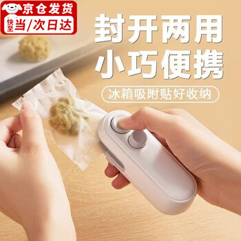 Aseblarm snack sealing machine small mini plastic sealing machine packaging household plastic bag food preservation vacuum sealing artifact usb charging hand pressure magnetic dual-use portable white bottom magnetic portable