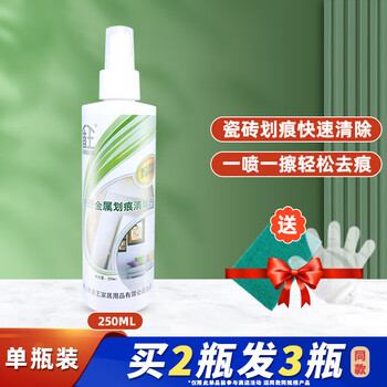 Metal painting scratch repair agent tile cleaner powerful removal of black scratches on the floor glaze cleaning and removal package one