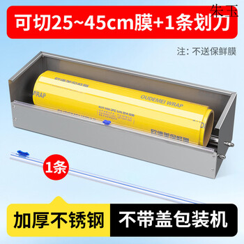 He jiagong plastic wrap cutter fruit supermarket fresh food delivery commercial plastic wrap box packaging machine packaging machine sealing machine pv packaging machine can cut 25-45cm