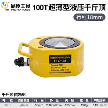 Fhjqb separated hydraulic jack lifting large tonnage short long cylinder 10t20t30t50t100t tons 100 tons 18mm stroke