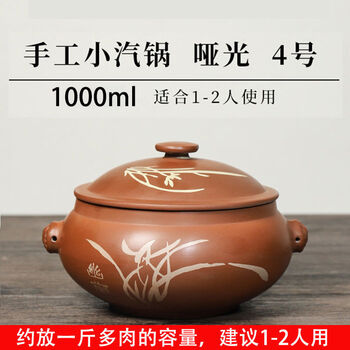 Jieyunmao yunnan electric steam pot chicken steam pot household jianshui purple pottery electric pot multi-layer function stewed chicken casserole one-in-one steam pot dian craftsman certified outer cover matte purple pottery steam pot 1000ml