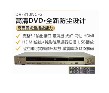 Pioneer dv-310nc-g home cd high-definition dvd player 5.1 channel hdmi dv310nc-g gold optical fiber 5.1 output dt