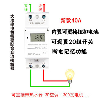 220v automatic time switch kg316t time control switch door advertising micro time control power outage new model_ahc220v_40a