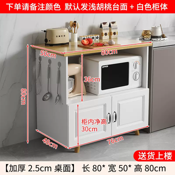 Yusen yishengtel simple multi-functional kitchen cutting table household rectangular multi-layer dining table with cabinet door, including installation length 80 width 50 height 80 leave a message color or serial number