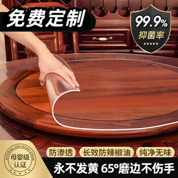 Munifang solid wood round table transparent table mat tablecloth table protective pad waterproof, oil-proof and anti-scalding round tablecloth food grade odorless and anti-leakage transparent 1.5 60cm round diameter