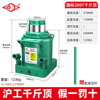Hugong's new hydraulic jack vertical household off-road car truck hydraulic jack 2t5t10 tons national standard 200 tons