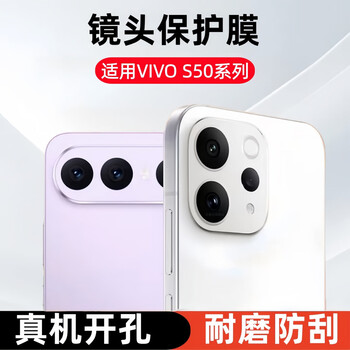 Feiwei seconds sticker dust-free warehouse suitable for vivo s50 tempered film s50 promini mobile phone film high-definition automatic fast film box full glass anti-privacy film lazy film artifact second sticker positioning丨ultra-clear lens film 2 pieces vivo s50