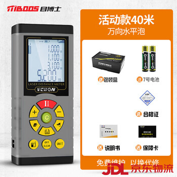 Dr. mu laser range finder high-precision handheld room measuring instrument measuring instrument electronic ruler 40 meters model limited to one purchase universal level bubble 2 no. 7 batteries