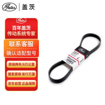 Gates generator belt 6pk1030sf new focus 1.6 (electronic assist) yibo 1.5 (13 years-) forrest