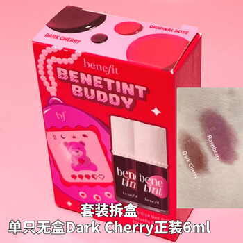 Benefit new year's day gift rouge water liquid blush lip and cheek dual-use lip dye rose/cha-cha boxless dark cherry 6ml formal 6ml