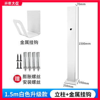 Yingtang pupan ji krypton new energy 001 charging pile column outdoor hanging electric parking space charging bracket pole zeekr white 1:0 thick
