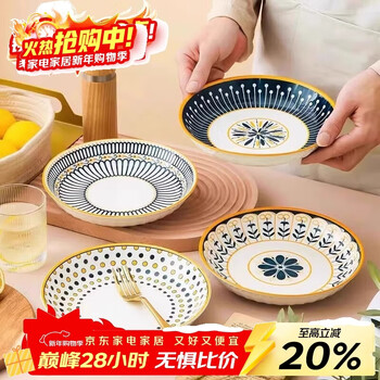 Persson japanese-style bowls and plates household underglaze colored ceramic plates dinner plates fruit plates simple ins tableware complete set 8-inch deep round plates - four mixed packs