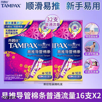 Tampax tampons, duct-type tampons, normal flow, easy to push, long duct, large flow type, genuine, long duct, normal flow, 16 pieces * 2 boxes