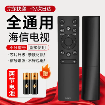 Gusenzhe suitable for hisense tv remote control cn3a75/cn3v75 5a69 3a57/17 crf3hisense universal vidda tv e3d/a3f/a55e infrared