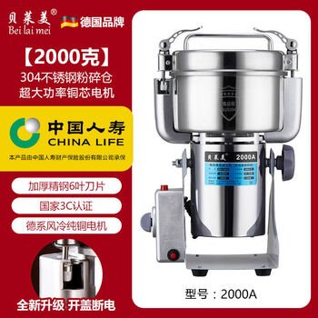 German mill grinder chinese herbal medicine powder machine household ultra-fine grinder grains commercial power off when opening the cover - 2000g 304 bin - high performance and high power copper motor - thickened steel knife +