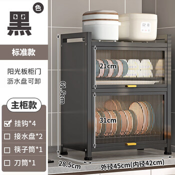 Tuojin german imported high-quality kitchen multi-functional storage rack multi-layer table-mounted dish rack household dish cabinet bowl black dish cabinet + free mobile hook*4