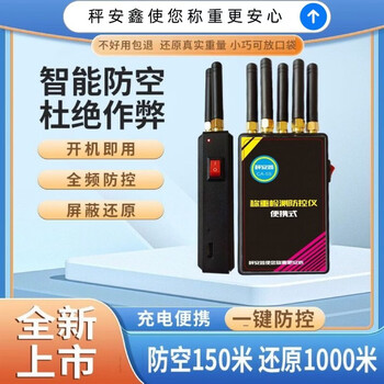 Yusenyi's new scale instrument prevents remote control restoration, weighing monitoring, automatic voice interference shielding, general purpose for selling pigs and grains, five antennas, silent, enhanced version