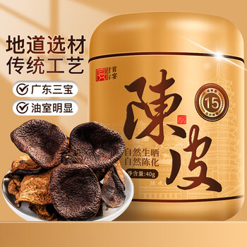 First banquet authentic guangdong core original vintage old chenpi dahongpi soaked in water healthy herbal tea canned 40g tea