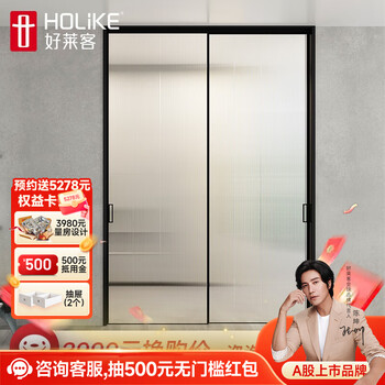Holike changhong glass door minimalist style metal frame glass sliding door indoor bedroom cloakroom door home customization changhong glass door prepaid deposit