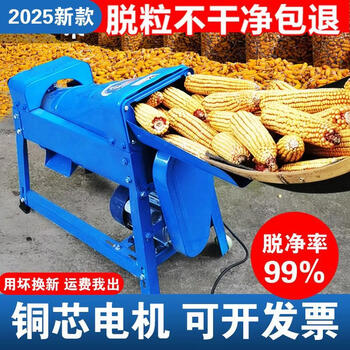 Jinggong 2025 new corn machine fully automatic corn thresher household small 220v electric corn peeler to beat corn a0a thickened large mouth fully automatic adjustment 5.8 large copper core motor