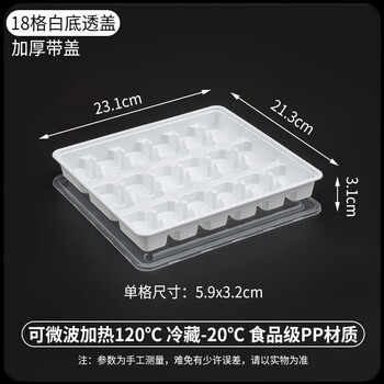 Utookii food-grade dumpling box dumpling box disposable food-grade take-out packaging box commercial multi-grid thickened quick-frozen dumplings 18-grid transparent lid + white bottom 100 sets extra hard thickened version