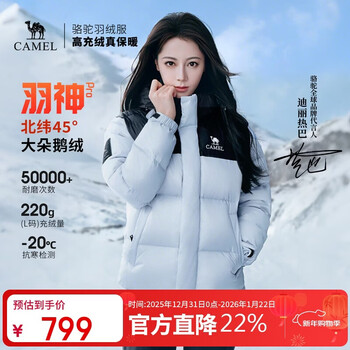 Camel dilireba's same style yushen pro women's goose down jacket winter new style windproof bread jacket for men and women