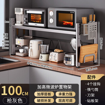 Tuojin imported high-quality kitchen countertop storage rack from germany, extended multi-functional microwave oven, rice cooker, integrated storage appliances, 40mm thick, adjustable layer height, 100cm storage set (knife