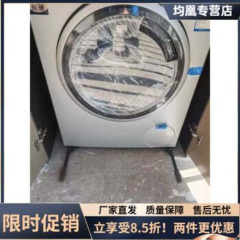 Diaohuang is suitable for little swan washing machine base panasonic drum universal moving pulley ultra-thin invisible stainless steel lifting frame panasonic stainless steel material (please leave a message for order model)