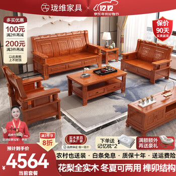 Longwei foshan solid wood sofa rosewood large living room sofa antique mortise and tenon structure chinese modern solid wood sofa 1+1+3+ coffee table