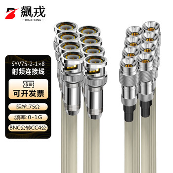 Biao rong bnc male to cc4 male two-megabit e1 connector finished 2m jumper 8 cores syv75-2-1 coaxial cable ddf adapter cable 5 meters br-2m8-bnc/cc4-jj-5m