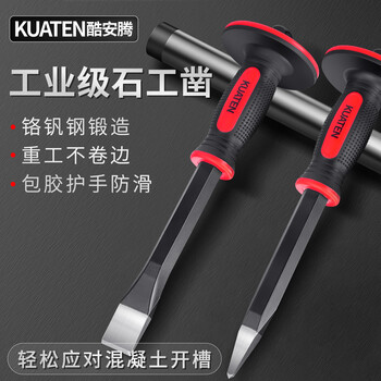 Coolanteng chisel concrete tool chisel cement split stone chisel chromium vanadium steel high hardness chisel stone artifact tip chisel flat chisel