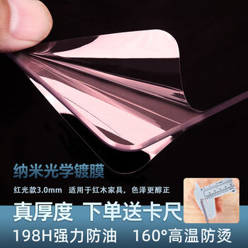 Wings transparent table mat disposable table cloth coffee table table mat patented double-sided coating rounded corners 120 edges red light matte 3.0mm 50x180cm