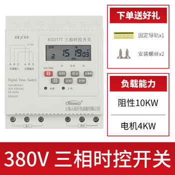Shanghai people's 380v three-phase time-controlled switch motor oxygenation fully automatic timing cycle time controller second level 380v
