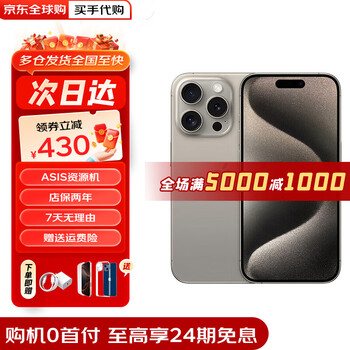 Apple 0 down payment, 24 interest-free periods, apple 15promax, iphone15pro, supports all netcom 5g mobile phones, iphone15promax, original color titanium metal 512g, public version + accessories spree