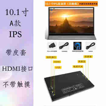 Weiyiyou raspberry pi display 4b3b5b portable hdmi driver-free vga chassis secondary screen 10.1-inch a-type ips hd screen 10246