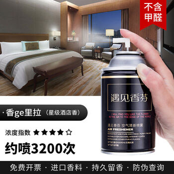 Meet xiangfen 8 bottles of fragrance machine indoor air freshener hotel foot bath long-lasting deodorizing first generation 8 bottles - shange lila 300m