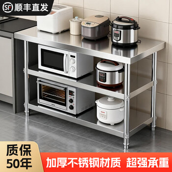 Silent beauty thickened stainless steel workbench operation table kitchen storage rack table vegetable cutting 304 shelf household commercial chopping board three-layer extra thick stainless steel operation table length 80x width 40x height 80cm