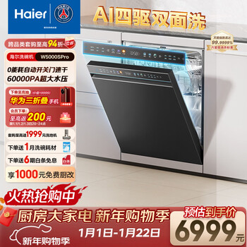 Haier 4wd double-sided washable w5000spro dishwasher embedded 18 sets large capacity smart switch door uv sterilization 10 days net storage eyszw18586ghu1