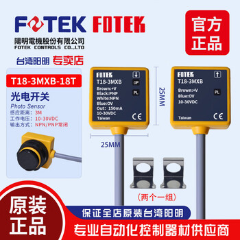 Yangming+18t t18-6mx r18-10x m18-3m photoelectric switch t18-3mxb+18t_with accessories