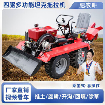 Fertilizer farming 35 horsepower four-wheel micro-tiller tractor with rotary tiller four-wheel drive multi-function water and drought dual-use orchard agricultural land