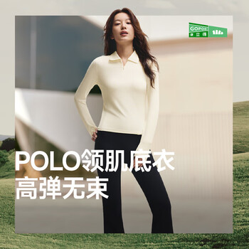 Beneunder women's polo collar muscle bottoming shirt can be weared inside casual high elastic long sleeve t-shirt breathable and soft original lumi m