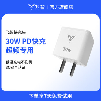 Feizhi mobile phone laptop radiator accessory 30wpd fast charging head for use with radiator