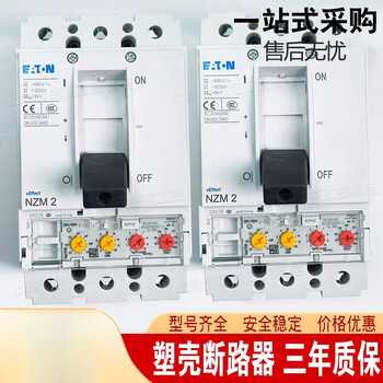 Eaton/admiralty muller circuit breaker nzm2 nzms2 nzmn2-ve250 ve160 ve100 nzmn2 nzms2-ve250a