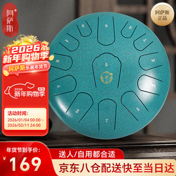 Assas ethereal drum 13-tone 12-inch adult children beginner carbon steel steel tongue drum gift percussion instrument bear spotted green
