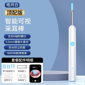 Shantou lincun wireless visual ear spoon with light that can be connected to a mobile phone endoscope for children, haoyuebai - recommended by the store manager - worry-free after-sales, 80 million ultra-clear 0-