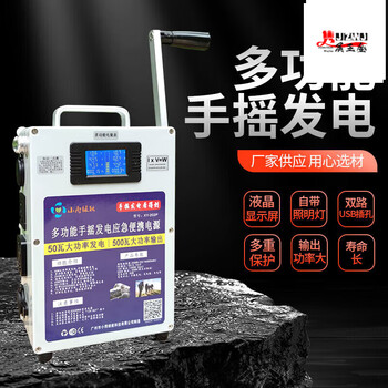 Eternal power hand-cranked generator mobile phone power bank high-power 220v large capacity outdoor household 12v lighting outdoor hand-cranked generator