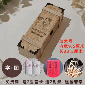 Fantasy wedding wine sealing ceremony wooden box wooden wine gift box with lock red wine and white wine packaging box can be customized, extra large single bottle, free lock